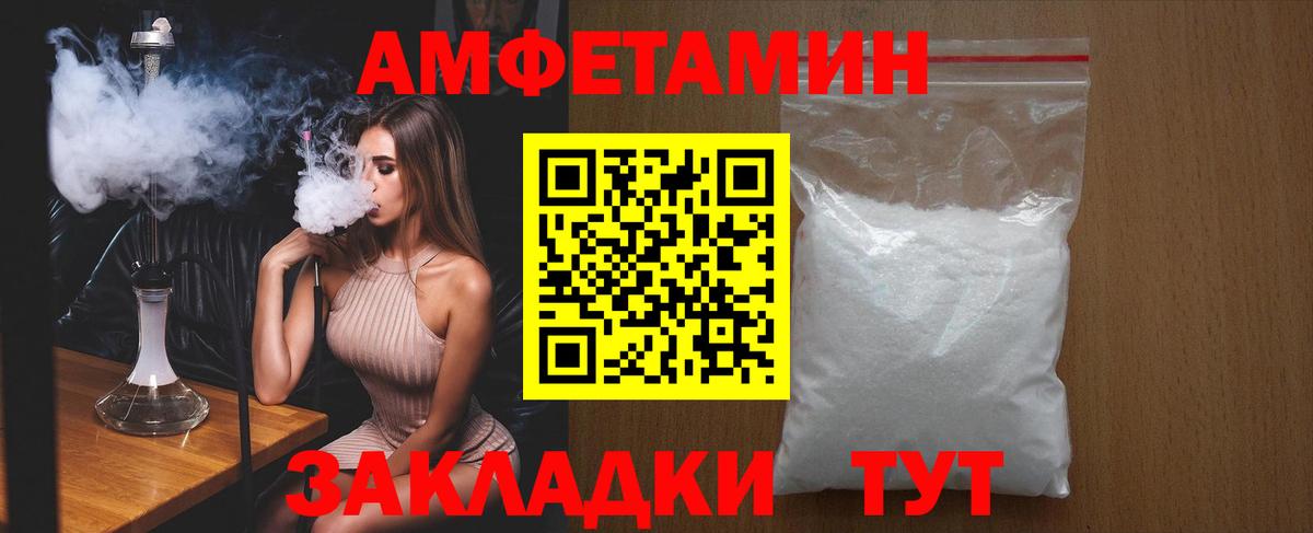 АМФЕТАМИН Розовый Дивногорск