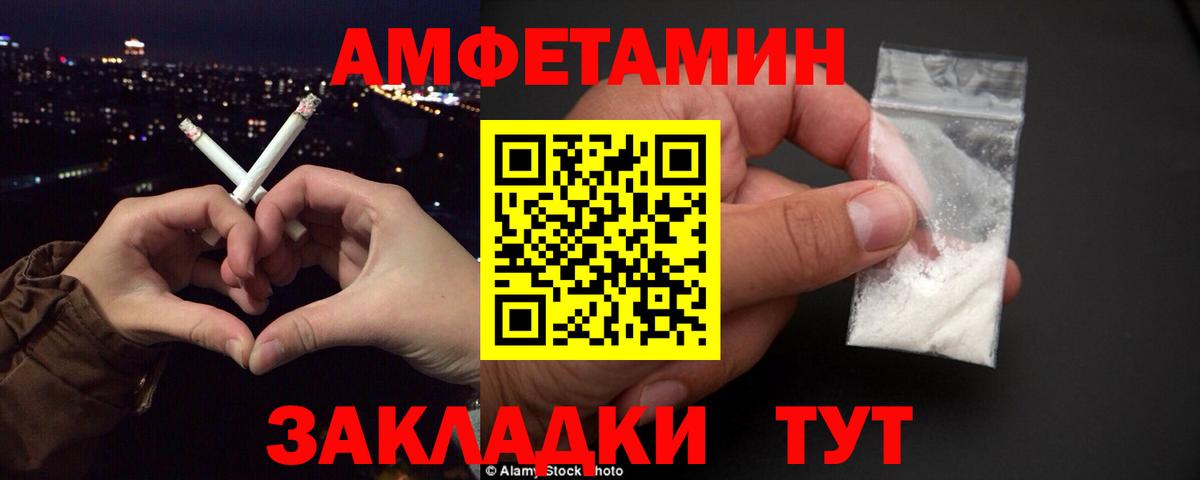 АМФЕТАМИН 98%  Вход с VPN  АМФЕТАМИН  Дивногорск 