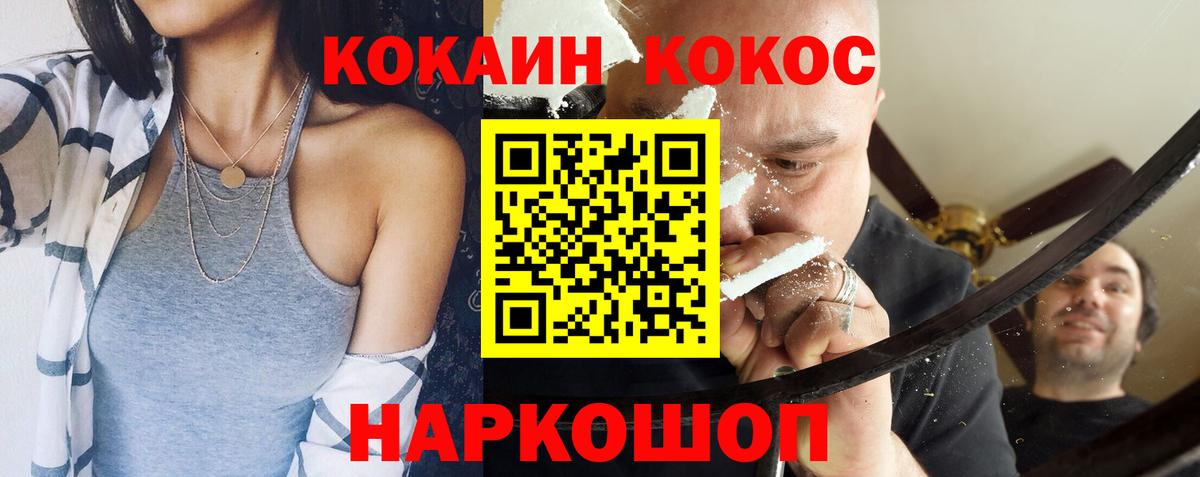 COCAIN VHQ  Вход с VPN  Дивногорск  Кокаин Fish Scale 