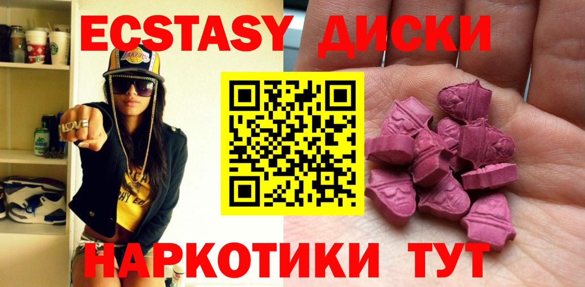 Экстази MDMA  Экстази 280 MDMA  магазин продажи   Ecstasy  Вход с VPN  Дивногорск 