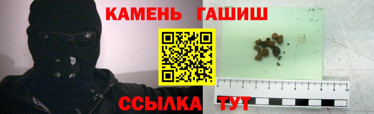 ГАШИШ Ice-O-Lator  Гашиш убойный  Вход с VPN  Гашиш  где продают наркотики  Дивногорск 
