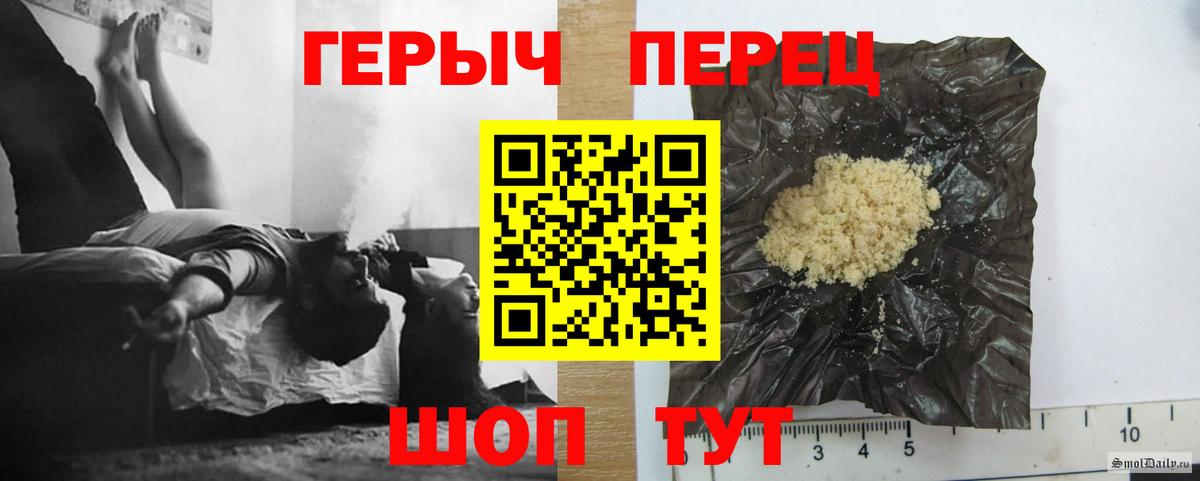 Героин герыч Дивногорск