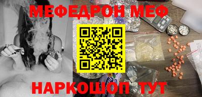 мефедрон VHQ Балаково