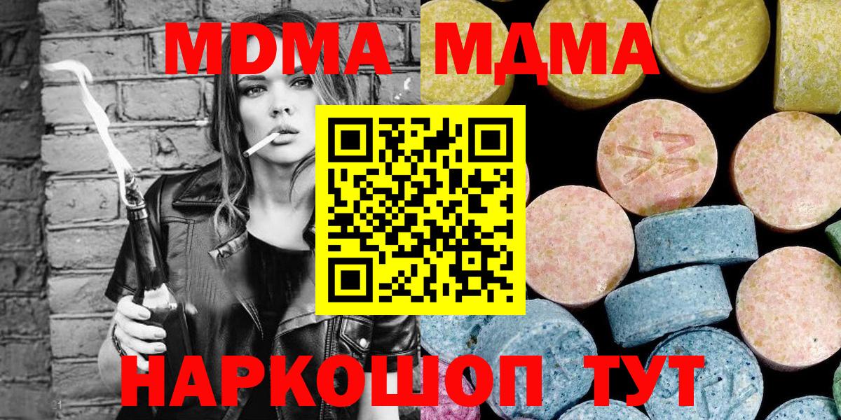 MDMA  МДМА crystal  Вход с VPN  Дивногорск 