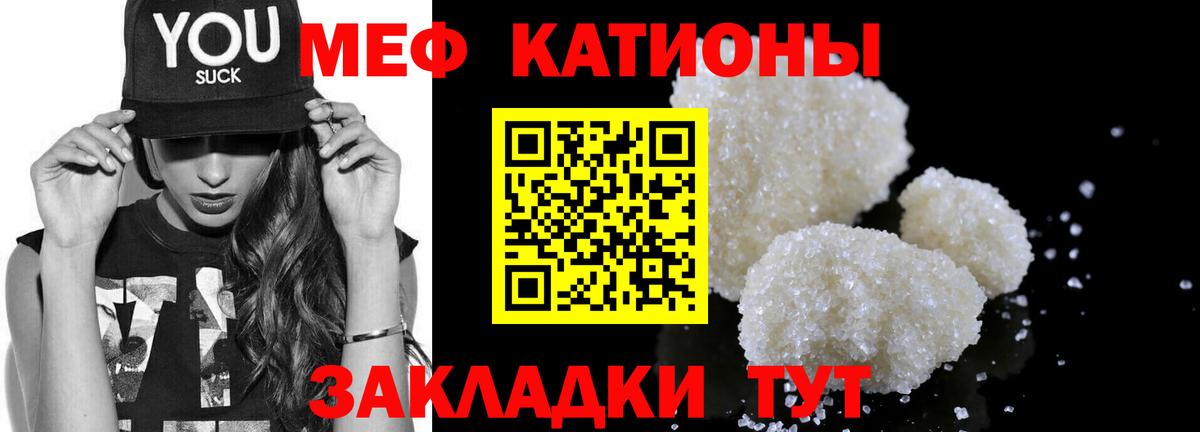 купить закладку  Мефедрон  МЯУ-МЯУ 4 MMC  Вход с VPN  МЯУ-МЯУ VHQ  Дивногорск 