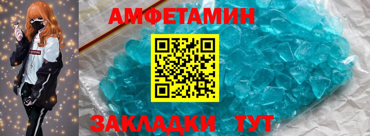 Метамфетамин витя  Метамфетамин  Дивногорск  Вход с VPN 