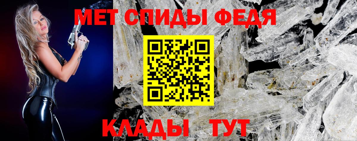 Метамфетамин мет Дивногорск