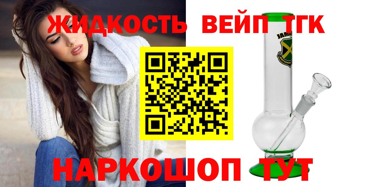 ТГК гашишное масло Дивногорск