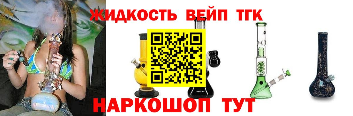 Дистиллят ТГК жижа  сколько стоит  Дивногорск  Дистиллят ТГК гашишное масло  Вход с VPN 